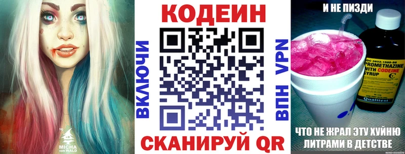 ОМГ ОМГ онион  Благодарный  Кодеиновый сироп Lean Purple Drank 
