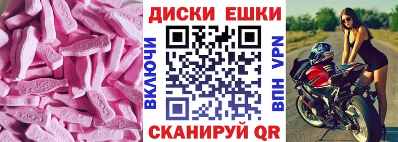 Экстази таблы  mega   Благодарный 