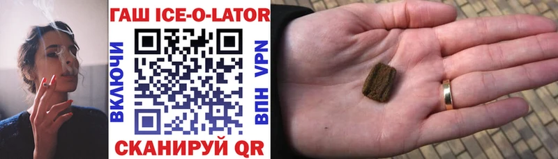 Гашиш Ice-O-Lator Благодарный