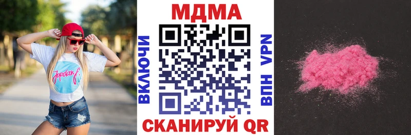 MDMA Molly  KRAKEN как зайти  Благодарный  наркотики 