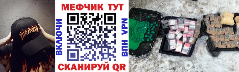 МЯУ-МЯУ mephedrone  kraken маркетплейс  Благодарный 